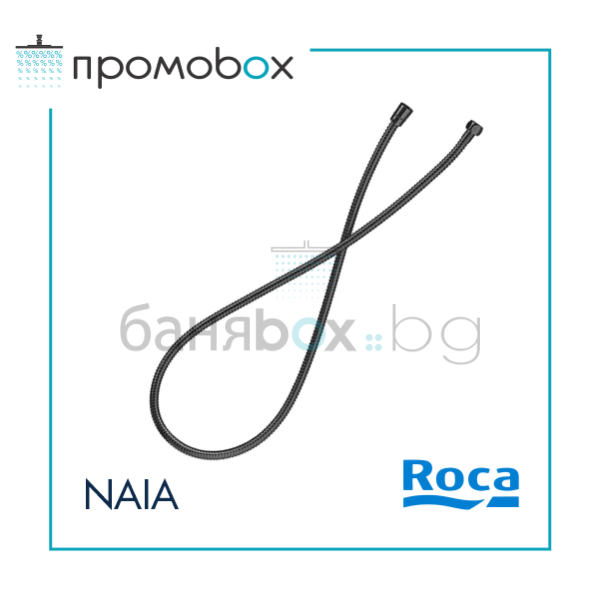 ROCA NEO-FLEX черен шлаух за душ 