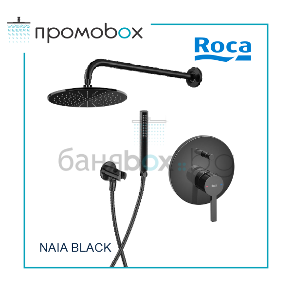 ROCA NAIA BLACK черен душ комплект за вграждане за душ 