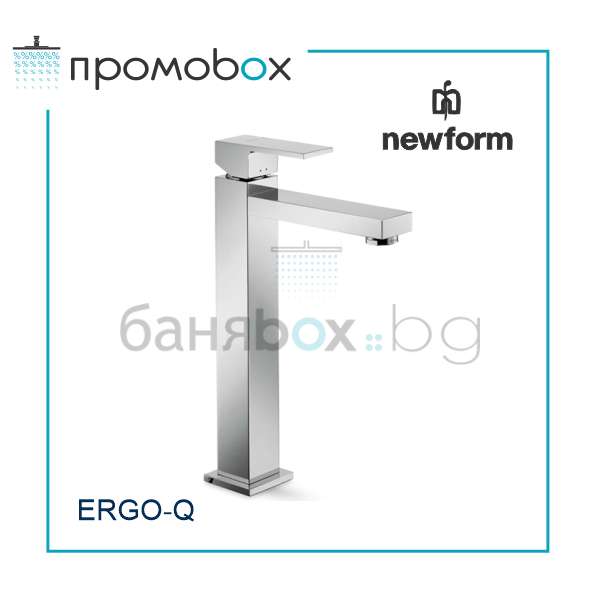 NEWFORM ERGO-Q висок смесител за мивка  