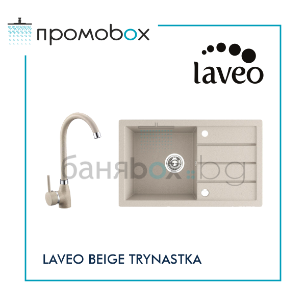 LAVEO TRYNASTKA 79 комплект полимерна гранитна мивка за кухня и смесител, бежов 