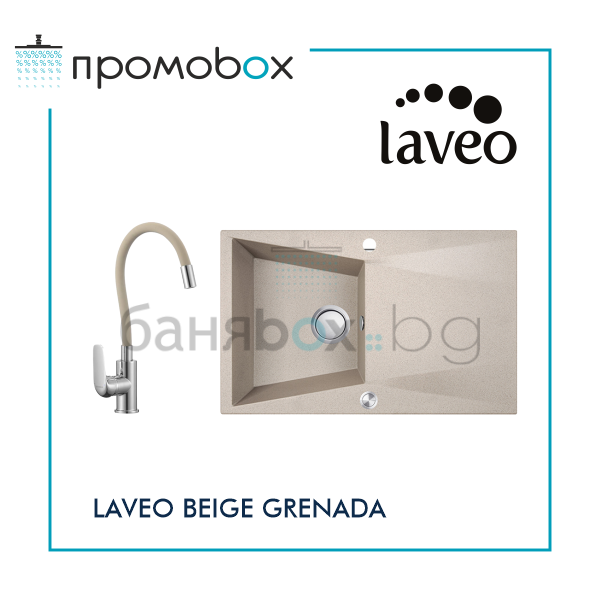 LAVEO GRENADA 78 комплект полимерна гранитна мивка за кухня и смесител, бежов 