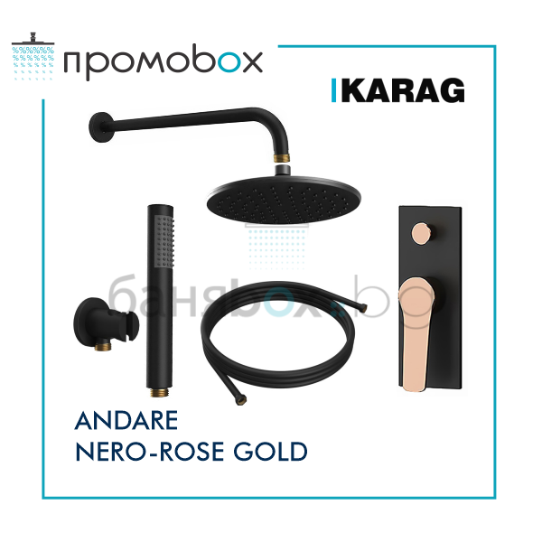KARAG NERO-ROSE GOLD черна душ-система за вграждане, розово злато 
