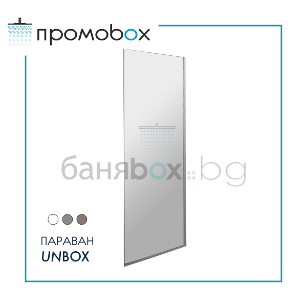 UNBOX Tempered Glass Shower Screen