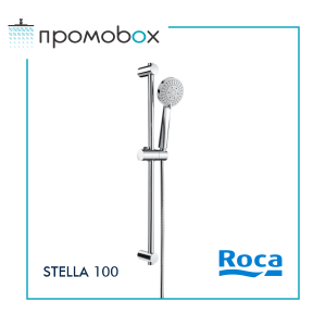 ROCA STELLA 100/3 ръчен душ с тръбно окачване 