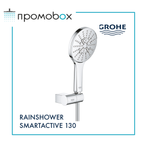 GROHE RAINSHOWER SMARTACTIVE 130 комплект ръчен душ с 3 струи с държач и шлаух 