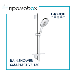 GROHE RAINSHOWER SMARTACTIVE 150 Set Hand Shower Suspension