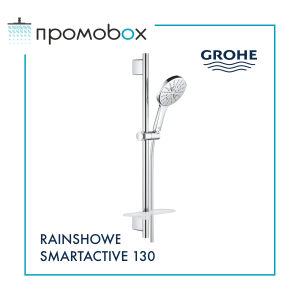 GROHE RAINSHOWER SMARTACTIVE 130 Set Hand Shower Suspension