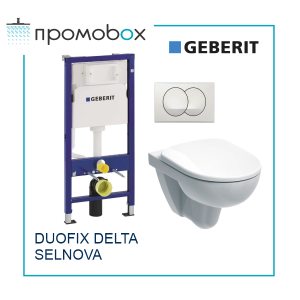 GEBERIT DUOFIX DELTA 20 бял SELNOVA ПРОМО комплект конзолна тоалетна и казанче за вграждане  