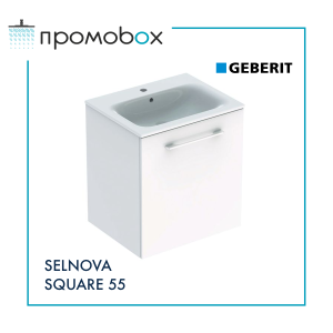 GEBERIT SELNOVA SQUARE 55 ПРОМО комплект шкаф с мивка за баня