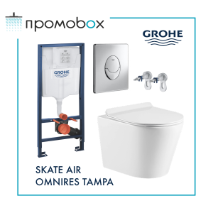 GROHE RAPID SL SKATE AIR+OMNIRES TAMPA ПРОМО комплект тоалетна и казанче за вграждане 
