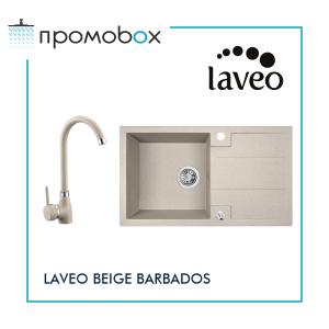 LAVEO BARBADOS 76 комплект полимерна гранитна мивка за кухня и смесител, бежов 