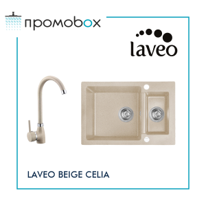 LAVEO CELIA 65 Polimer Granite Kitchen Sink And Mixer Tap Set, Beige