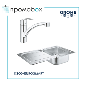 GROHE K300 EUROSMART комплект кухненски смесител и мивка за кухня