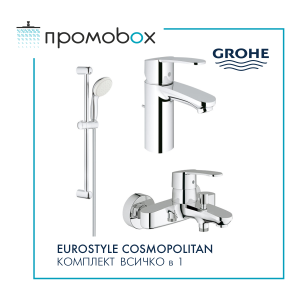 GROHE EUROSTYLE COSMOPOLITAN Bathroom Set