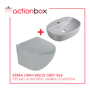 KERRA DELOS+GRIN промо комплект сива мивка и тоалетна 