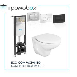FAYANS NEO B-RIMLESS ECO COMPACT ПРОМО комплект тоалетна+казанче+бутон